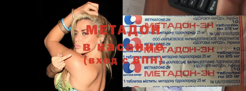 Метадон methadone  Пудож 